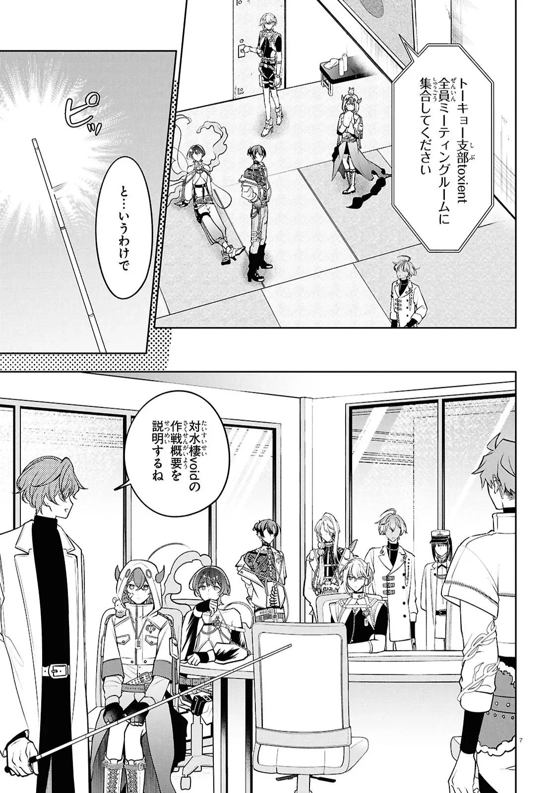 Toxic-a-Holic Chapter 8 7ページ