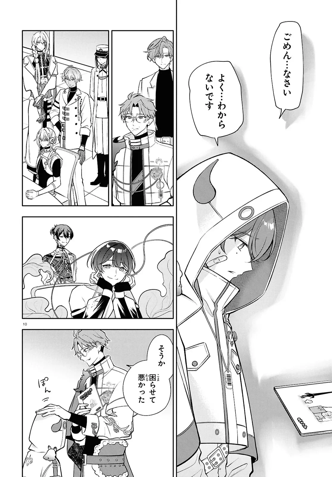 Toxic-a-Holic Chapter 8 10ページ