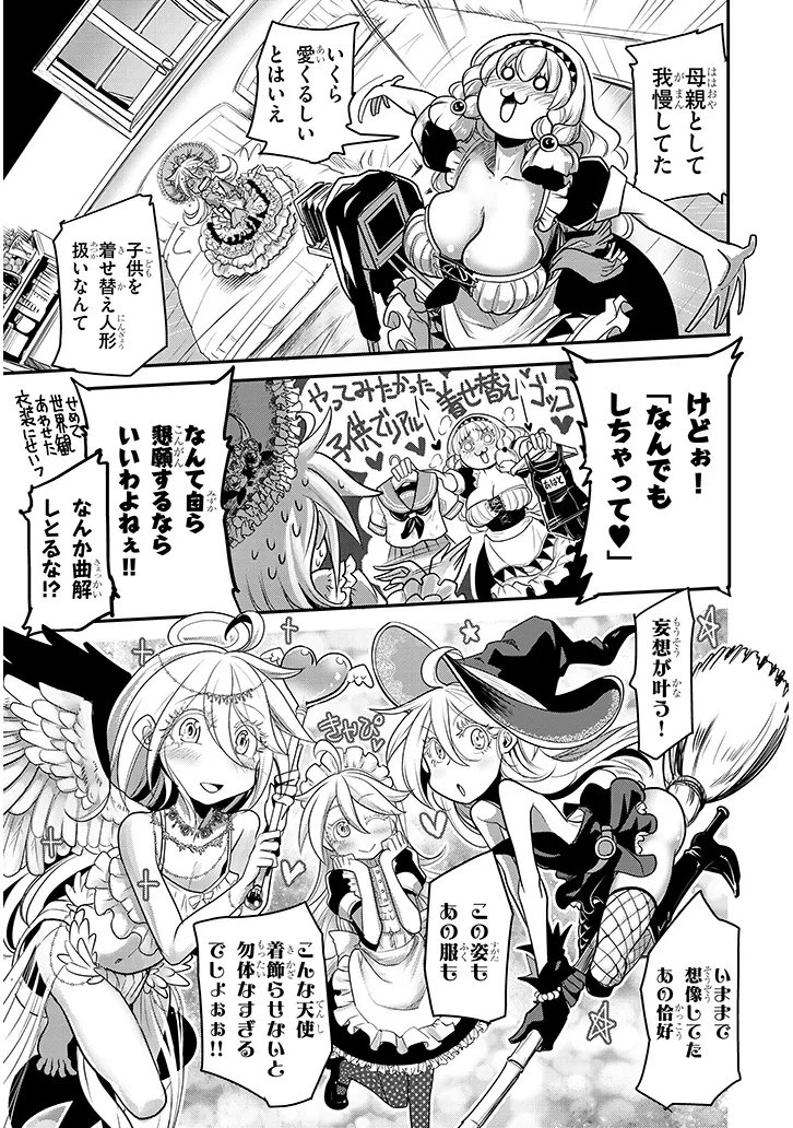 Tensei Kengou Zubababaan!! Chapter 2 11ページ