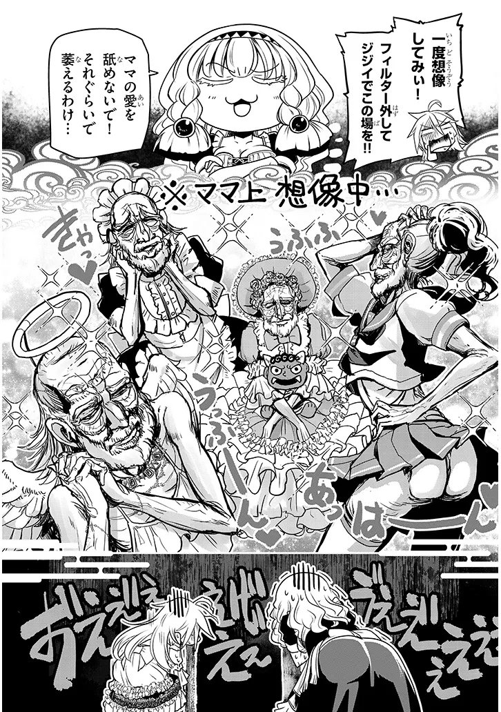Tensei Kengou Zubababaan!! Chapter 2 13ページ