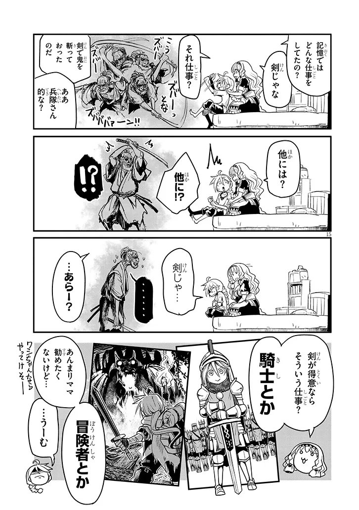 Tensei Kengou Zubababaan!! Chapter 2 15ページ