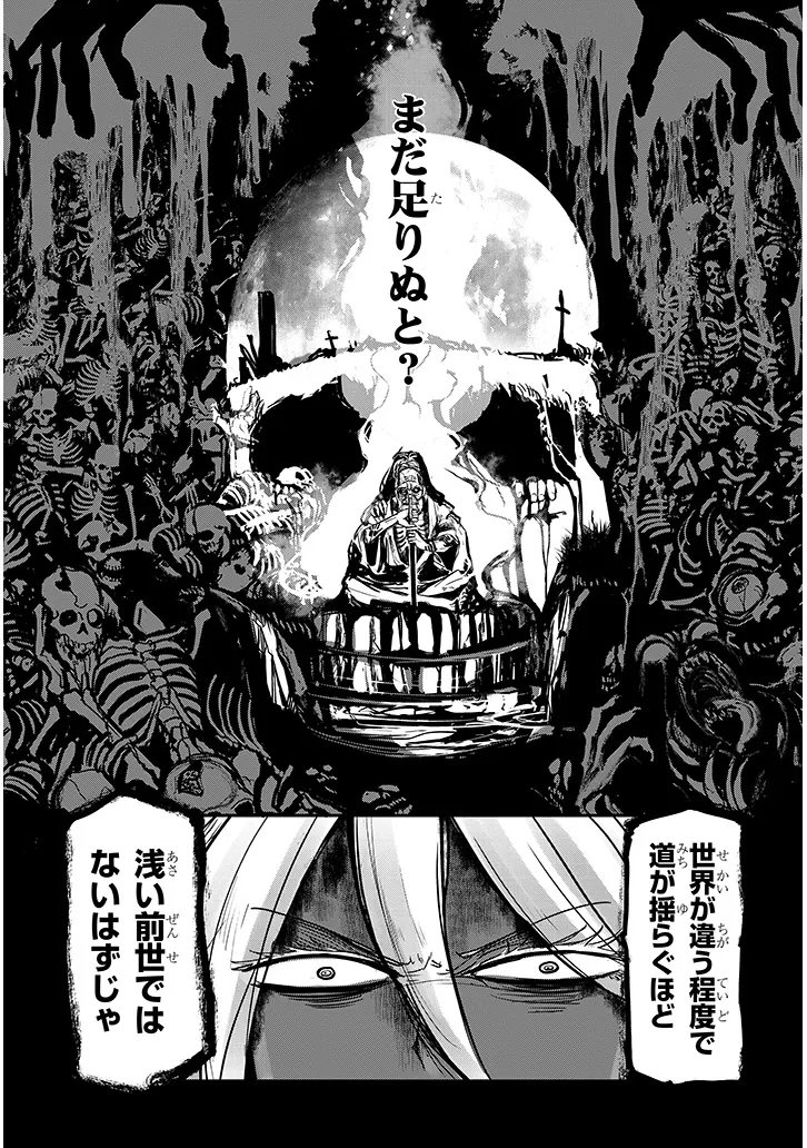 Tensei Kengou Zubababaan!! Chapter 2 17ページ