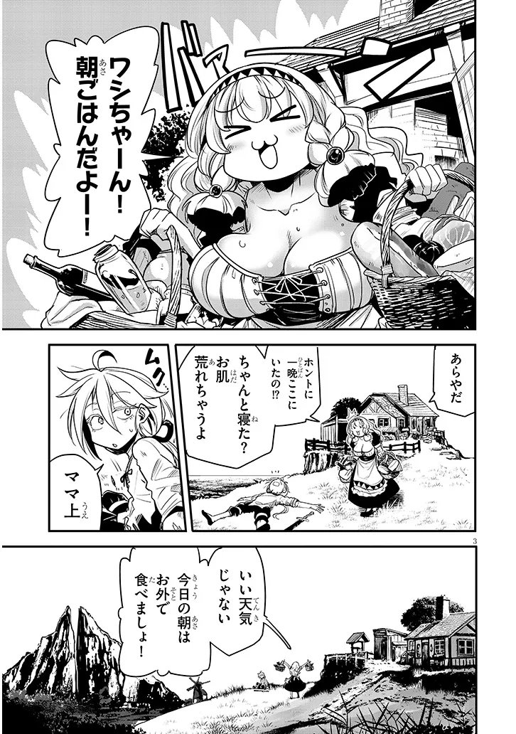 Tensei Kengou Zubababaan!! Chapter 2 3ページ