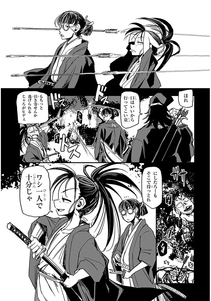 Tensei Kengou Zubababaan!! Chapter 2 25ページ