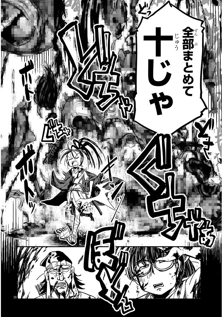 Tensei Kengou Zubababaan!! Chapter 2 28ページ