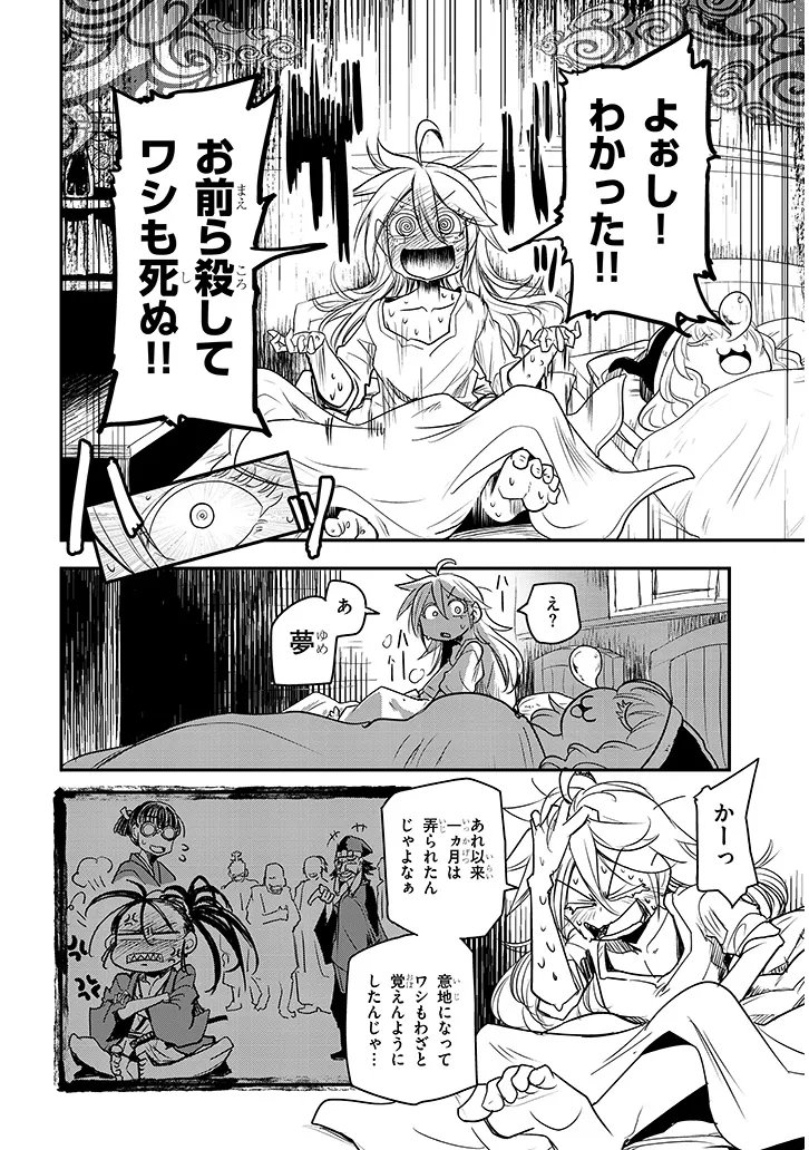 Tensei Kengou Zubababaan!! Chapter 2 32ページ