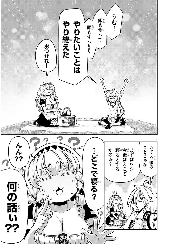 Tensei Kengou Zubababaan!! Chapter 2 5ページ