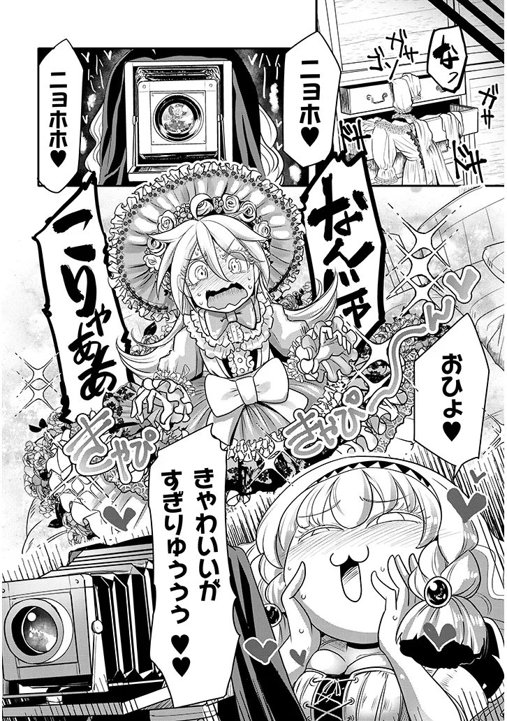 Tensei Kengou Zubababaan!! Chapter 2 10ページ