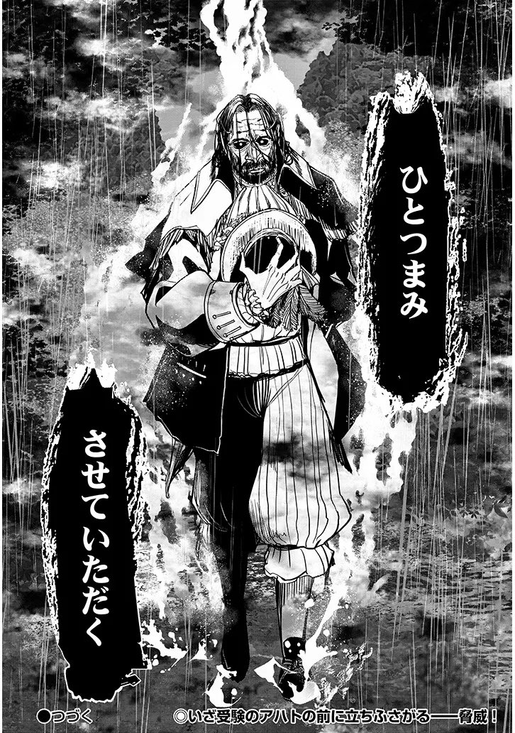 Tensei Kengou Zubababaan!! Chapter 3 40ページ