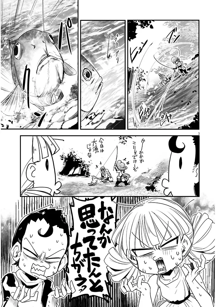 Tensei Kengou Zubababaan!! Chapter 3.5 3ページ