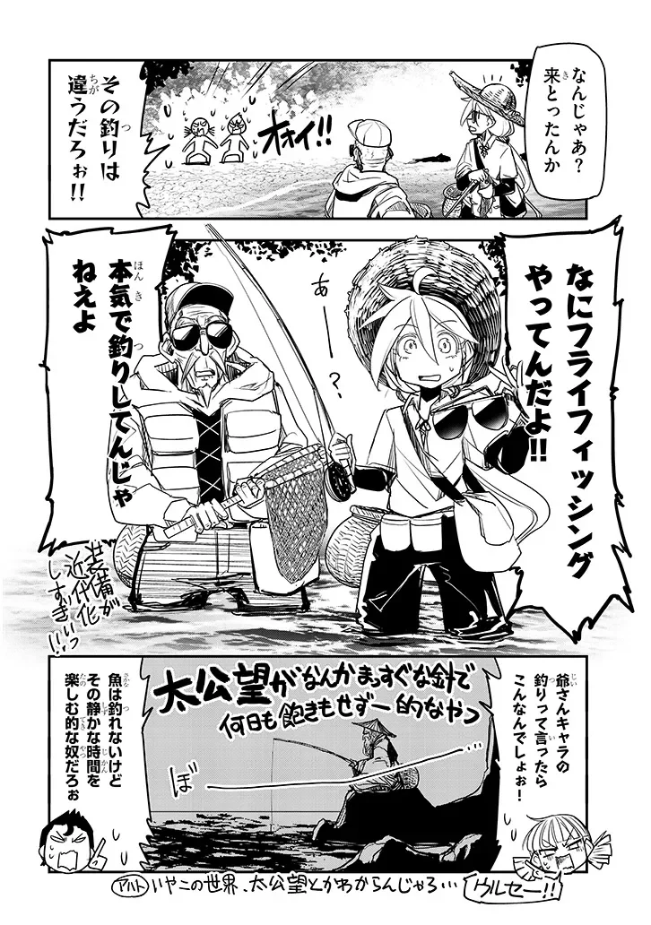 Tensei Kengou Zubababaan!! Chapter 3.5 4ページ