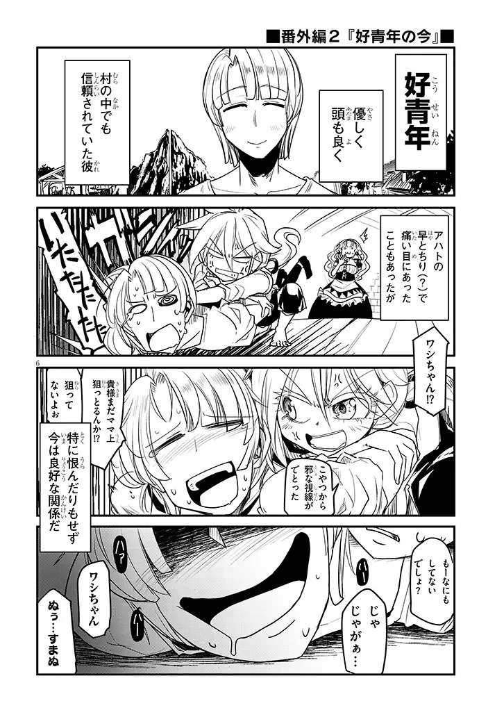 Tensei Kengou Zubababaan!! Chapter 3.5 6ページ