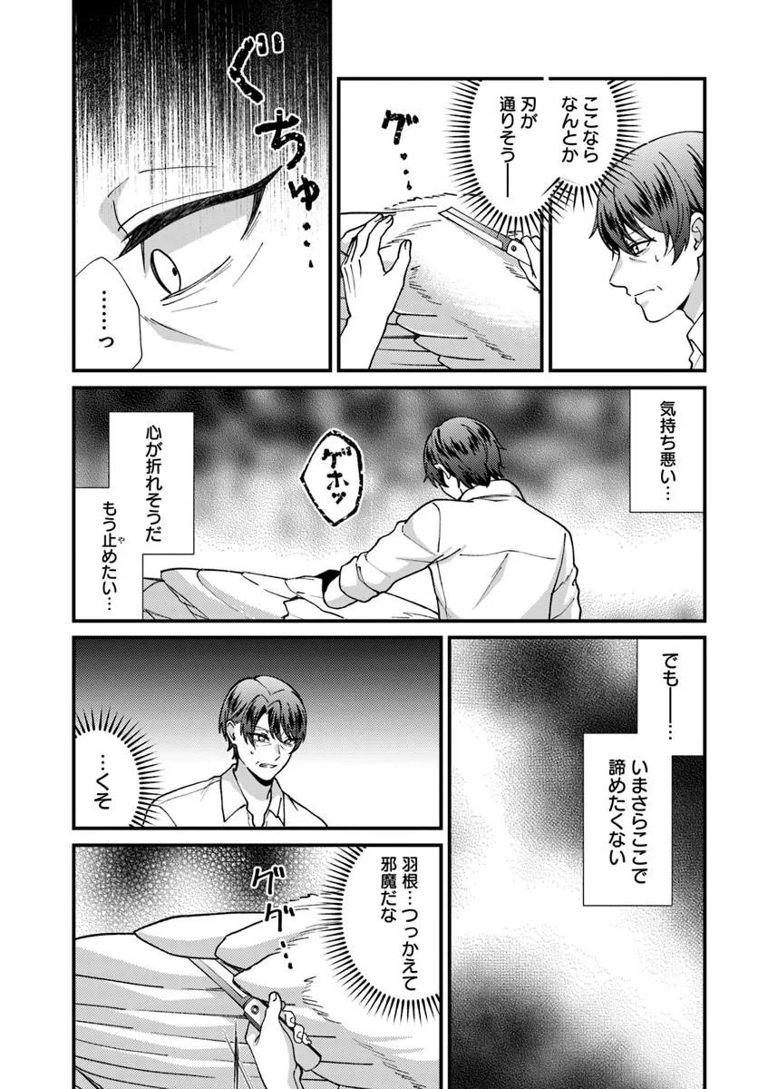 Isekai Ajito: Henkyou ni Himitsu Kichi Tsukutte Mita Chapter 2.2 4ページ