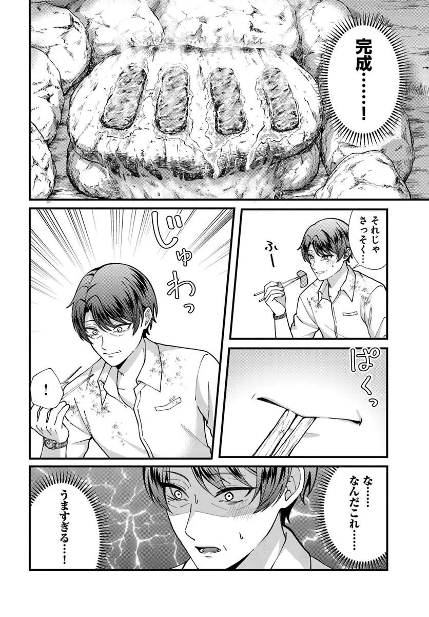 Isekai Ajito: Henkyou ni Himitsu Kichi Tsukutte Mita Chapter 2.3 8ページ