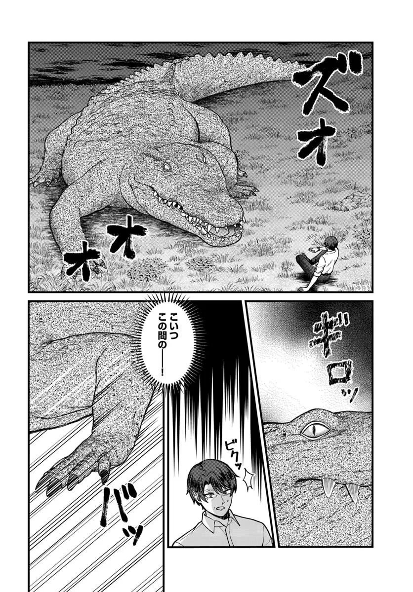 Isekai Ajito: Henkyou ni Himitsu Kichi Tsukutte Mita Chapter 3.1 2ページ
