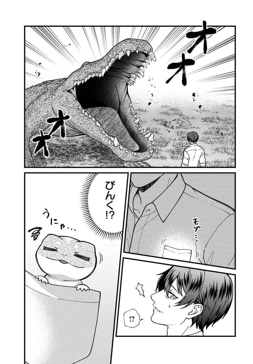 Isekai Ajito: Henkyou ni Himitsu Kichi Tsukutte Mita Chapter 3.1 7ページ