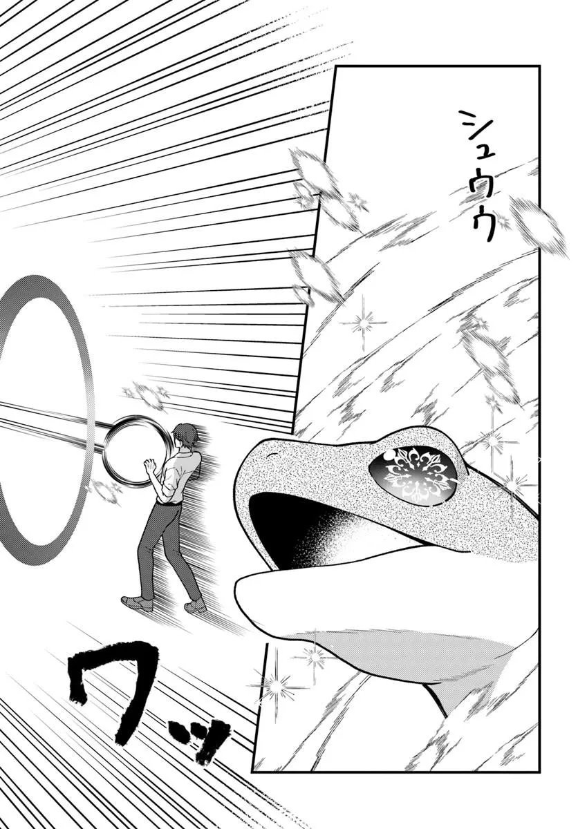 Isekai Ajito: Henkyou ni Himitsu Kichi Tsukutte Mita Chapter 3.1 8ページ