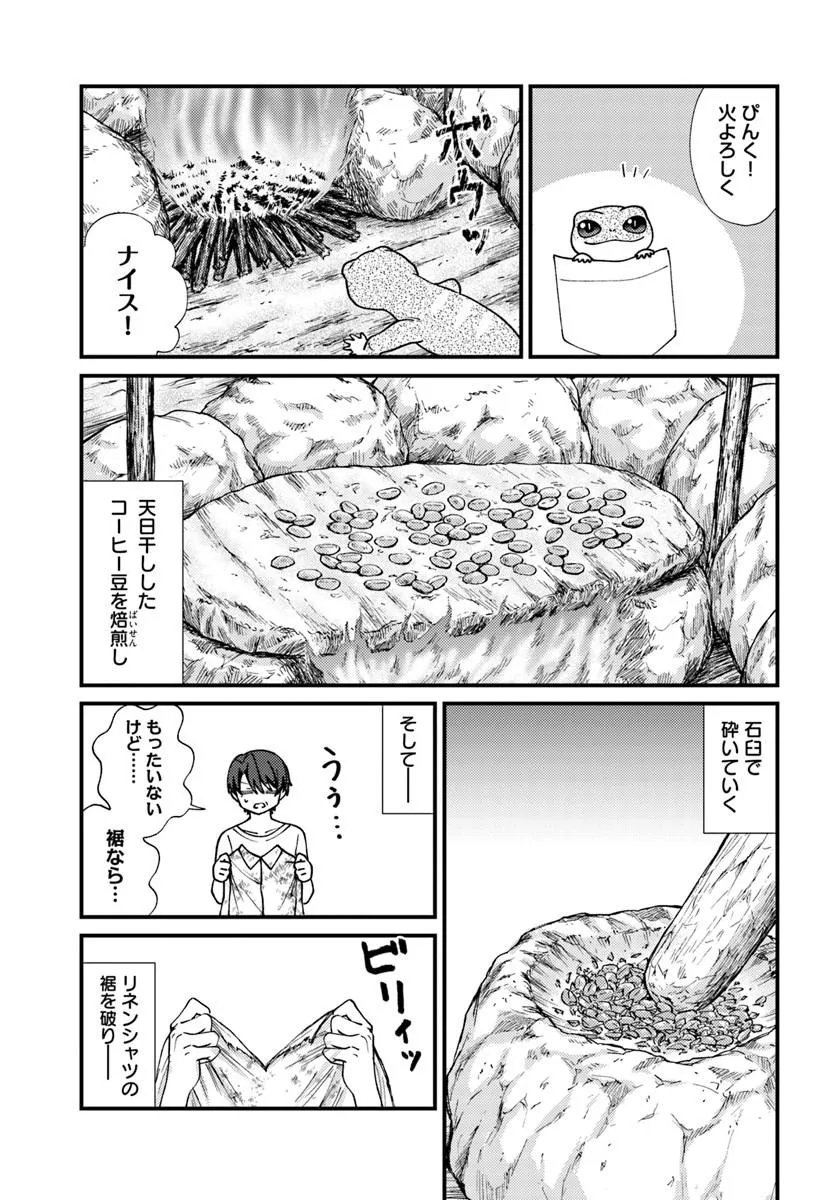 Isekai Ajito: Henkyou ni Himitsu Kichi Tsukutte Mita Chapter 3.2 5ページ