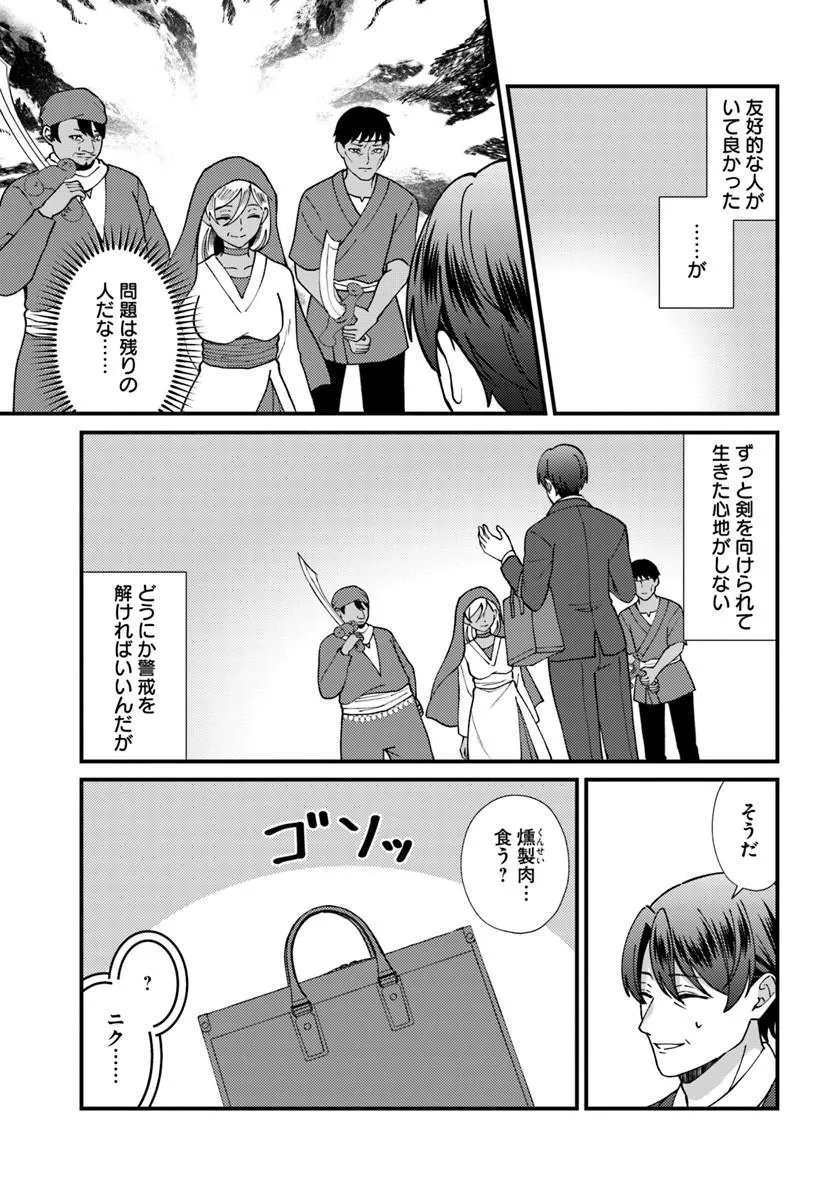 Isekai Ajito: Henkyou ni Himitsu Kichi Tsukutte Mita Chapter 3.3 6ページ
