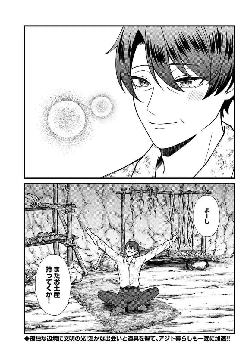 Isekai Ajito: Henkyou ni Himitsu Kichi Tsukutte Mita Chapter 3.4 9ページ