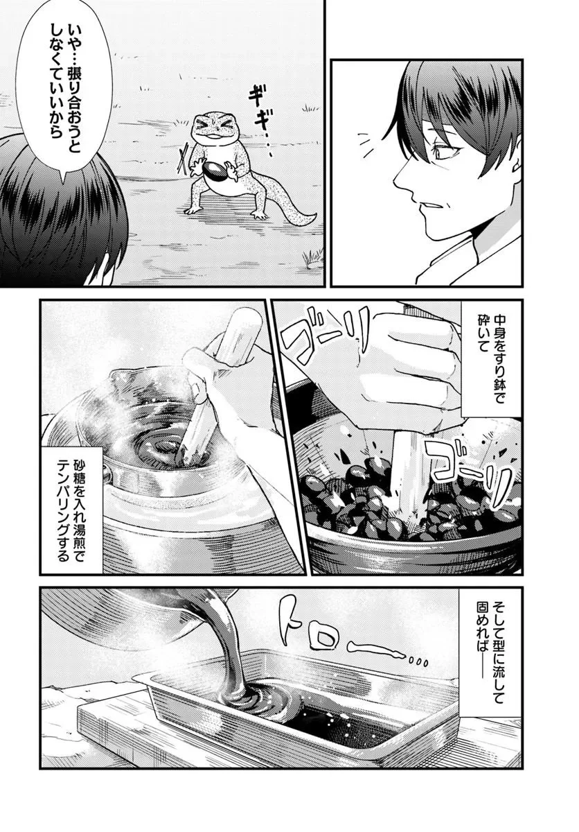 Isekai Ajito: Henkyou ni Himitsu Kichi Tsukutte Mita Chapter 4.4 6ページ