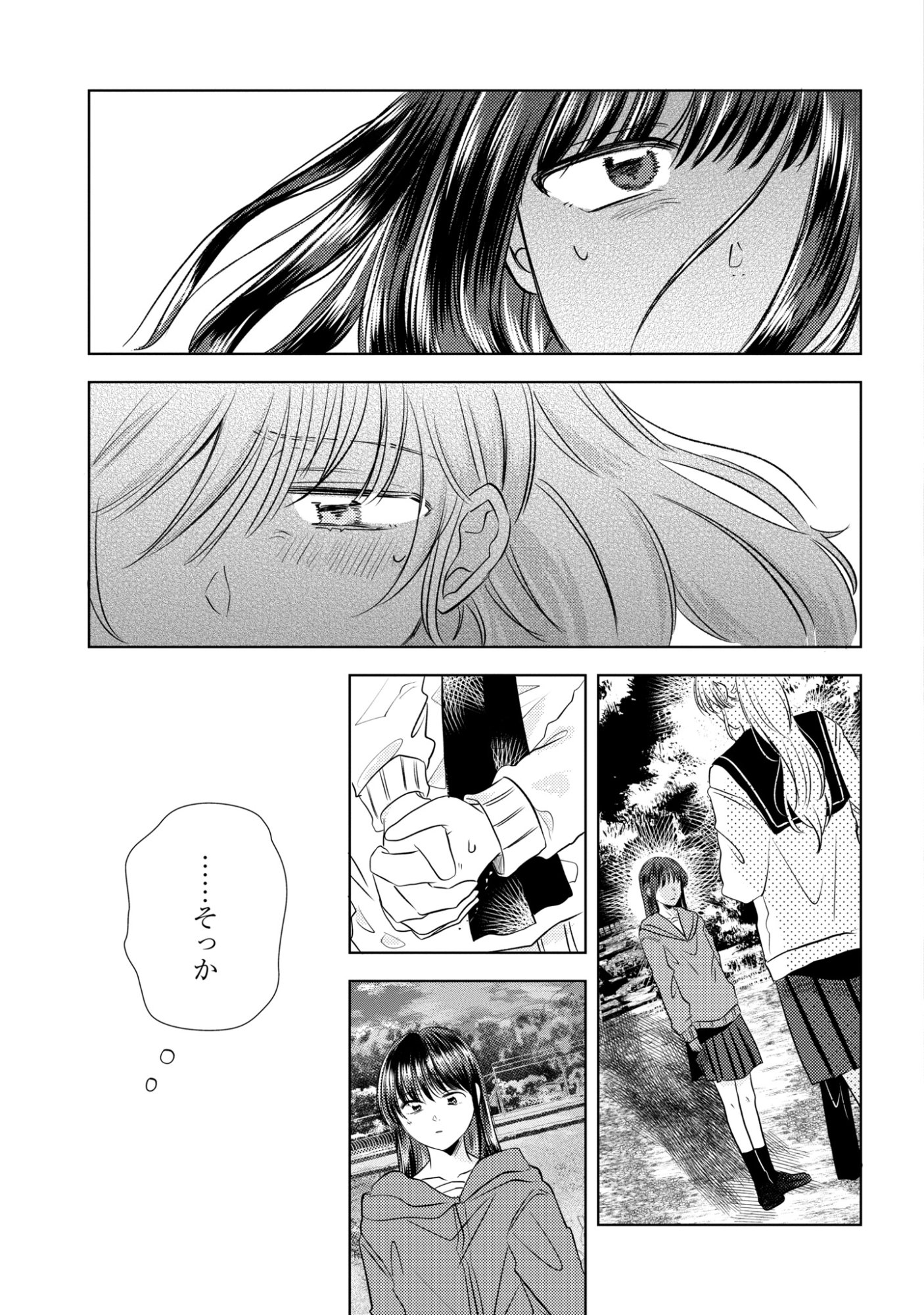 Hone ni Negai wo, Hoshi ni Noroi wo Chapter 5 17ページ