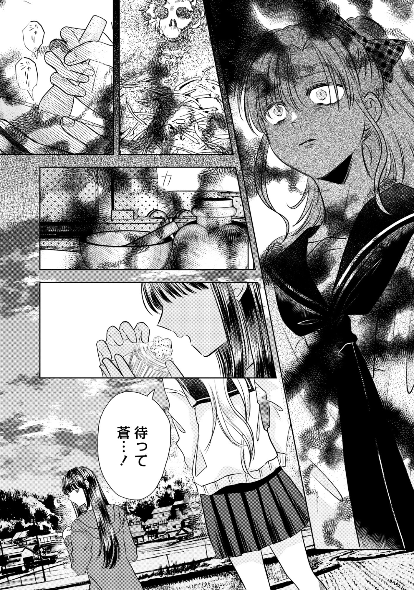 Hone ni Negai wo, Hoshi ni Noroi wo Chapter 5 21ページ