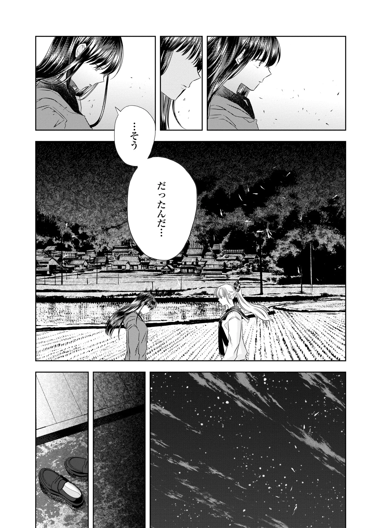 Hone ni Negai wo, Hoshi ni Noroi wo Chapter 6 4ページ