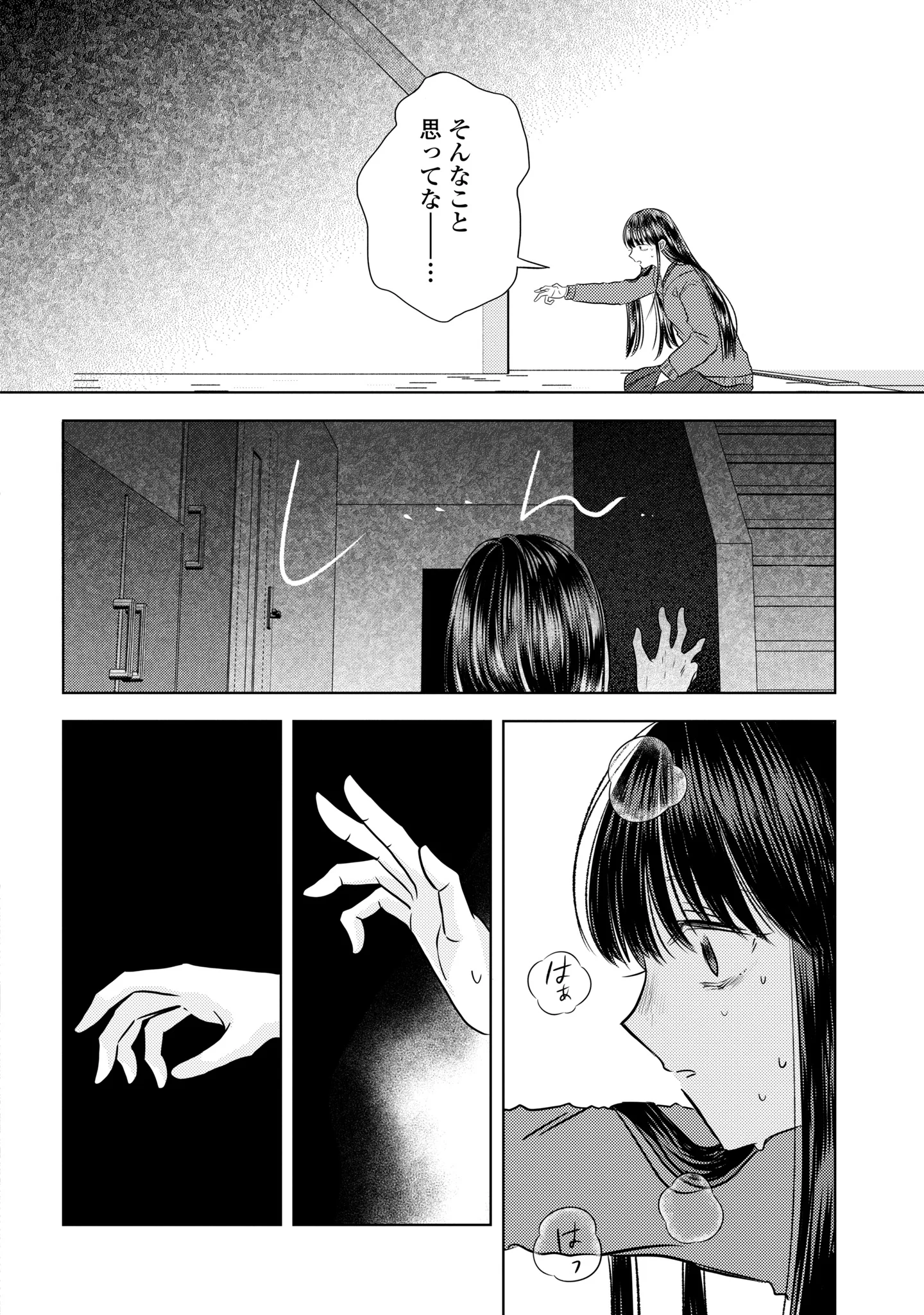 Hone ni Negai wo, Hoshi ni Noroi wo Chapter 6 9ページ