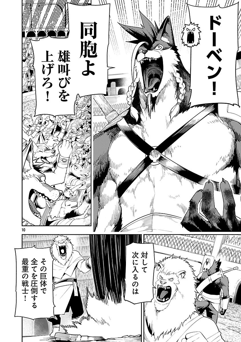 Tsuihousareru Tabi ni Skill wo Te ni Ireta Ore ga, 100 no Isekai de 2-shuume Musou Chapter 28 12ページ
