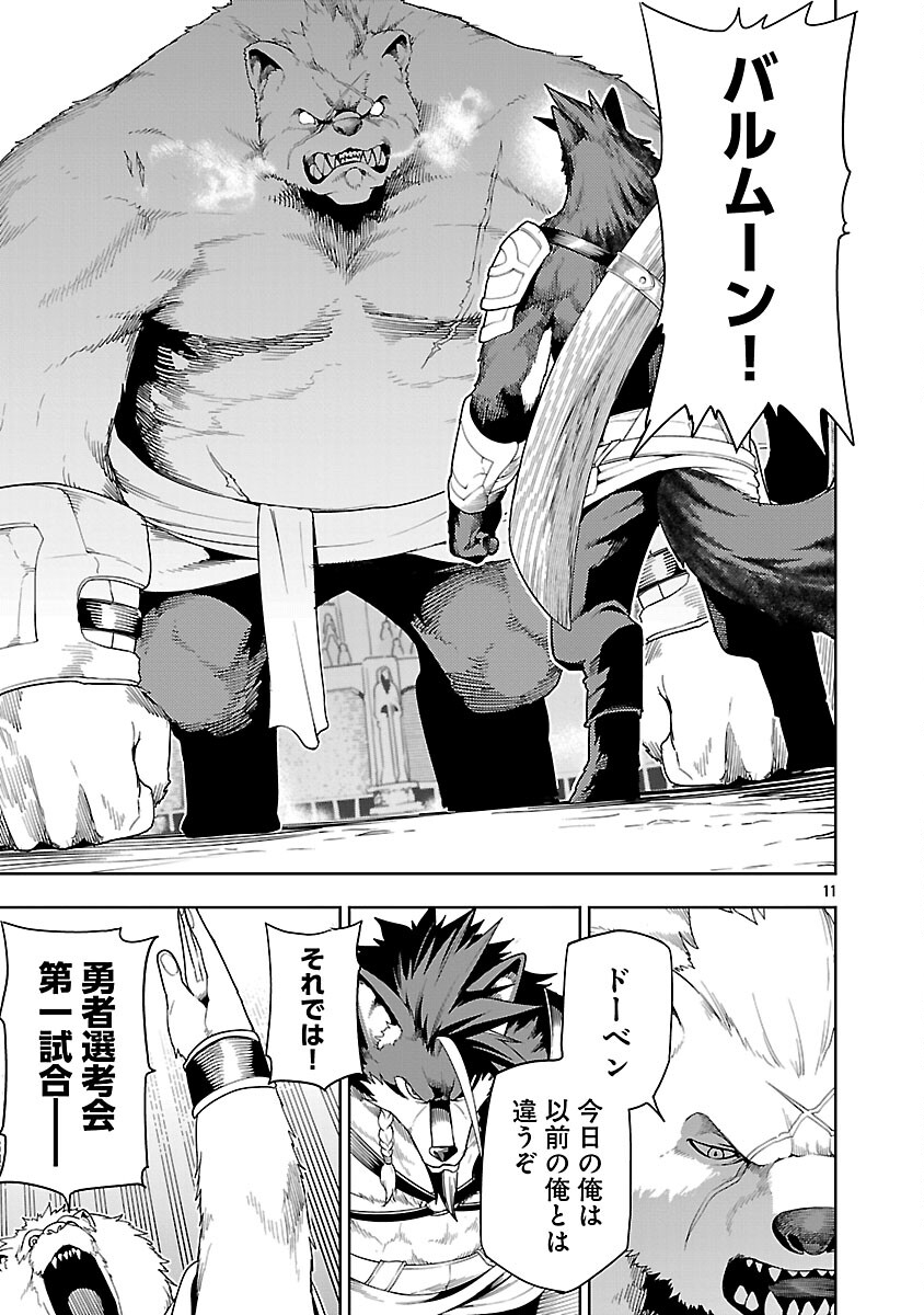 Tsuihousareru Tabi ni Skill wo Te ni Ireta Ore ga, 100 no Isekai de 2-shuume Musou Chapter 28 13ページ