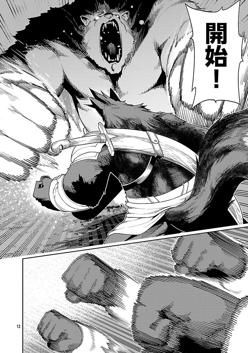 Tsuihousareru Tabi ni Skill wo Te ni Ireta Ore ga, 100 no Isekai de 2-shuume Musou Chapter 28 14ページ
