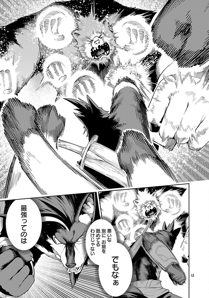 Tsuihousareru Tabi ni Skill wo Te ni Ireta Ore ga, 100 no Isekai de 2-shuume Musou Chapter 28 15ページ