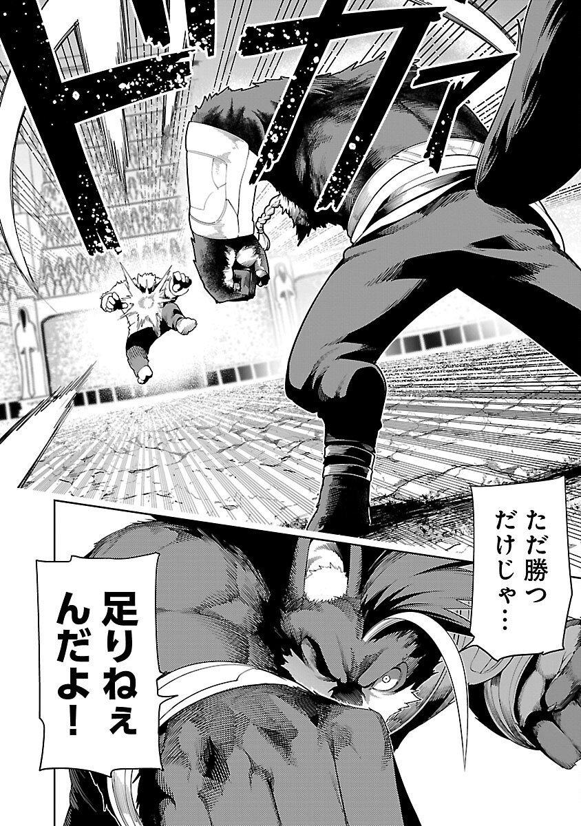 Tsuihousareru Tabi ni Skill wo Te ni Ireta Ore ga, 100 no Isekai de 2-shuume Musou Chapter 28 16ページ