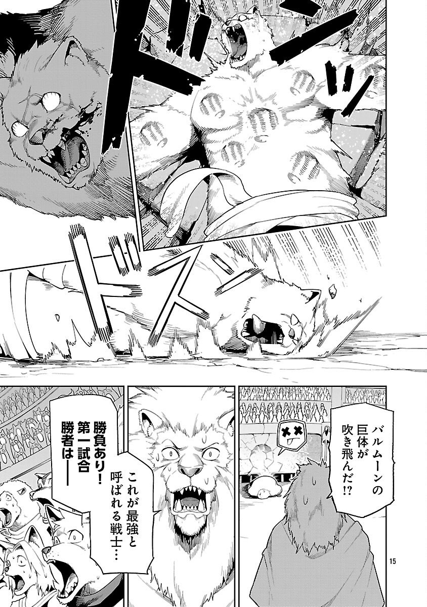 Tsuihousareru Tabi ni Skill wo Te ni Ireta Ore ga, 100 no Isekai de 2-shuume Musou Chapter 28 17ページ