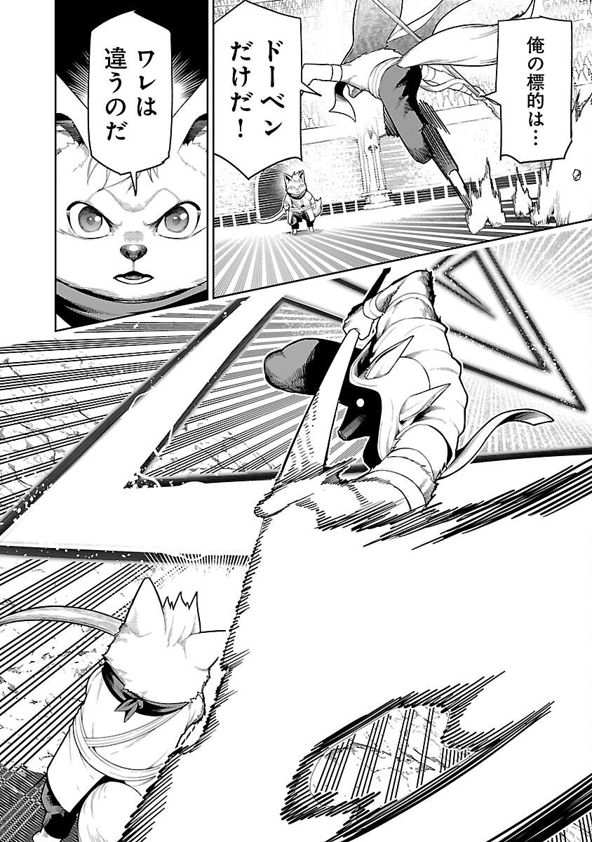 Tsuihousareru Tabi ni Skill wo Te ni Ireta Ore ga, 100 no Isekai de 2-shuume Musou Chapter 28 22ページ