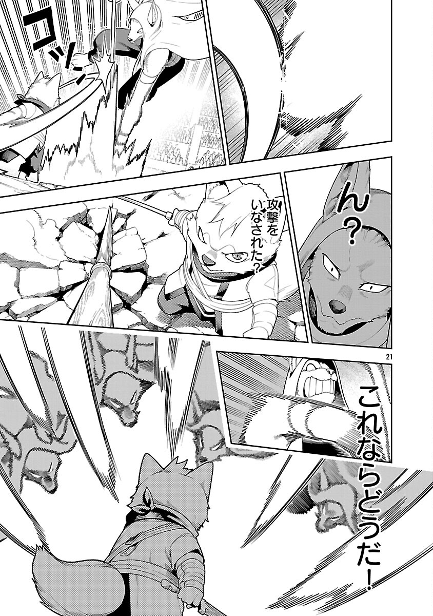 Tsuihousareru Tabi ni Skill wo Te ni Ireta Ore ga, 100 no Isekai de 2-shuume Musou Chapter 28 23ページ