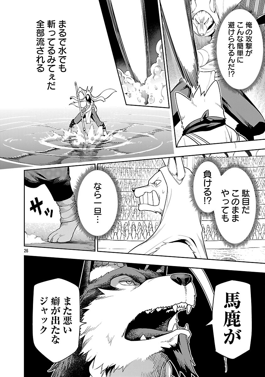 Tsuihousareru Tabi ni Skill wo Te ni Ireta Ore ga, 100 no Isekai de 2-shuume Musou Chapter 28 28ページ