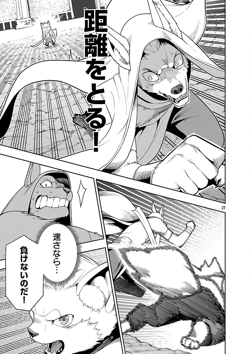Tsuihousareru Tabi ni Skill wo Te ni Ireta Ore ga, 100 no Isekai de 2-shuume Musou Chapter 28 29ページ