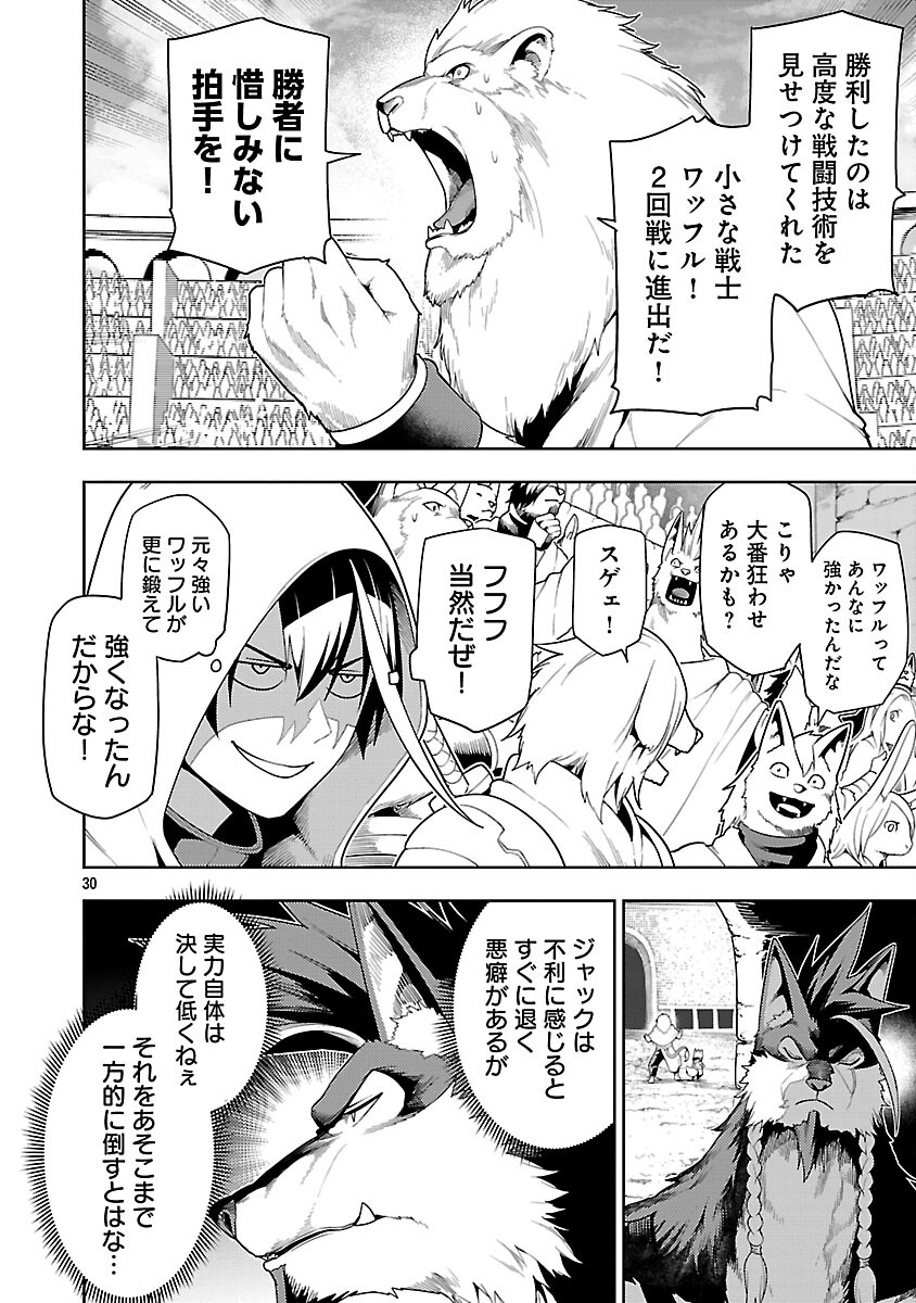 Tsuihousareru Tabi ni Skill wo Te ni Ireta Ore ga, 100 no Isekai de 2-shuume Musou Chapter 28 32ページ