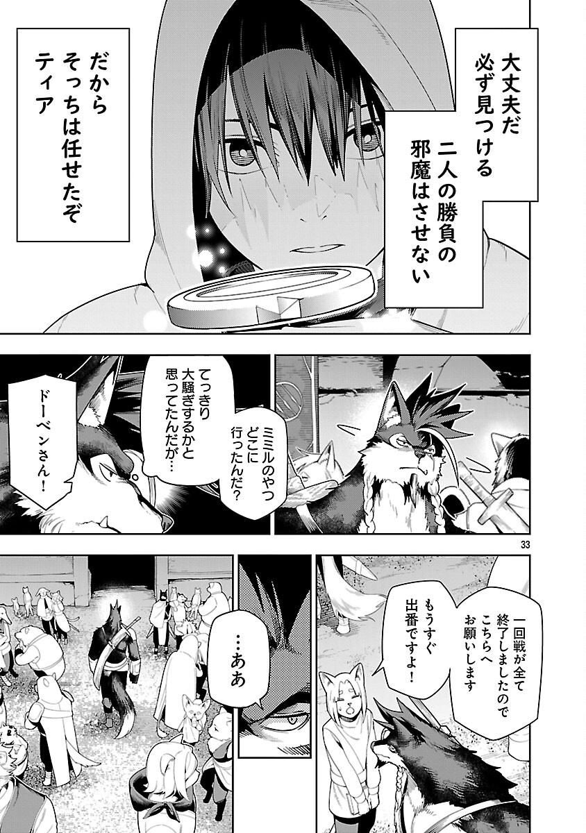 Tsuihousareru Tabi ni Skill wo Te ni Ireta Ore ga, 100 no Isekai de 2-shuume Musou Chapter 28 35ページ