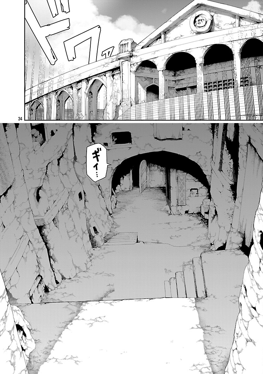 Tsuihousareru Tabi ni Skill wo Te ni Ireta Ore ga, 100 no Isekai de 2-shuume Musou Chapter 28 36ページ