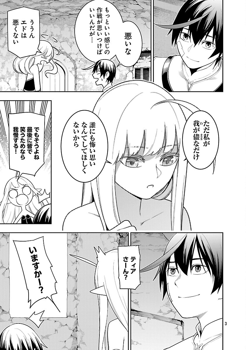 Tsuihousareru Tabi ni Skill wo Te ni Ireta Ore ga, 100 no Isekai de 2-shuume Musou Chapter 28 5ページ