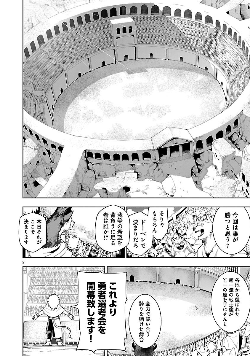 Tsuihousareru Tabi ni Skill wo Te ni Ireta Ore ga, 100 no Isekai de 2-shuume Musou Chapter 28 10ページ