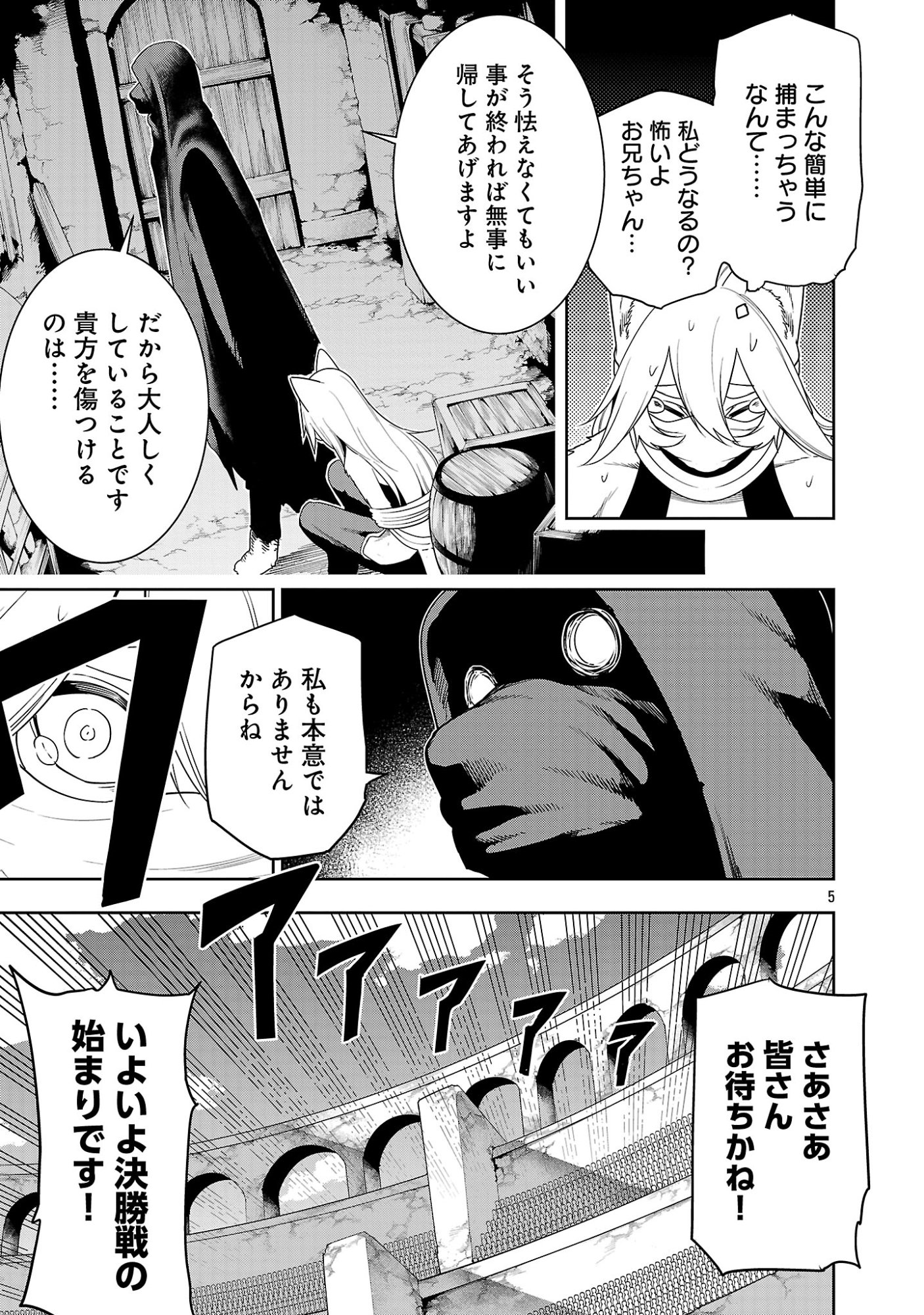 Tsuihousareru Tabi ni Skill wo Te ni Ireta Ore ga, 100 no Isekai de 2-shuume Musou Chapter 29.1 7ページ