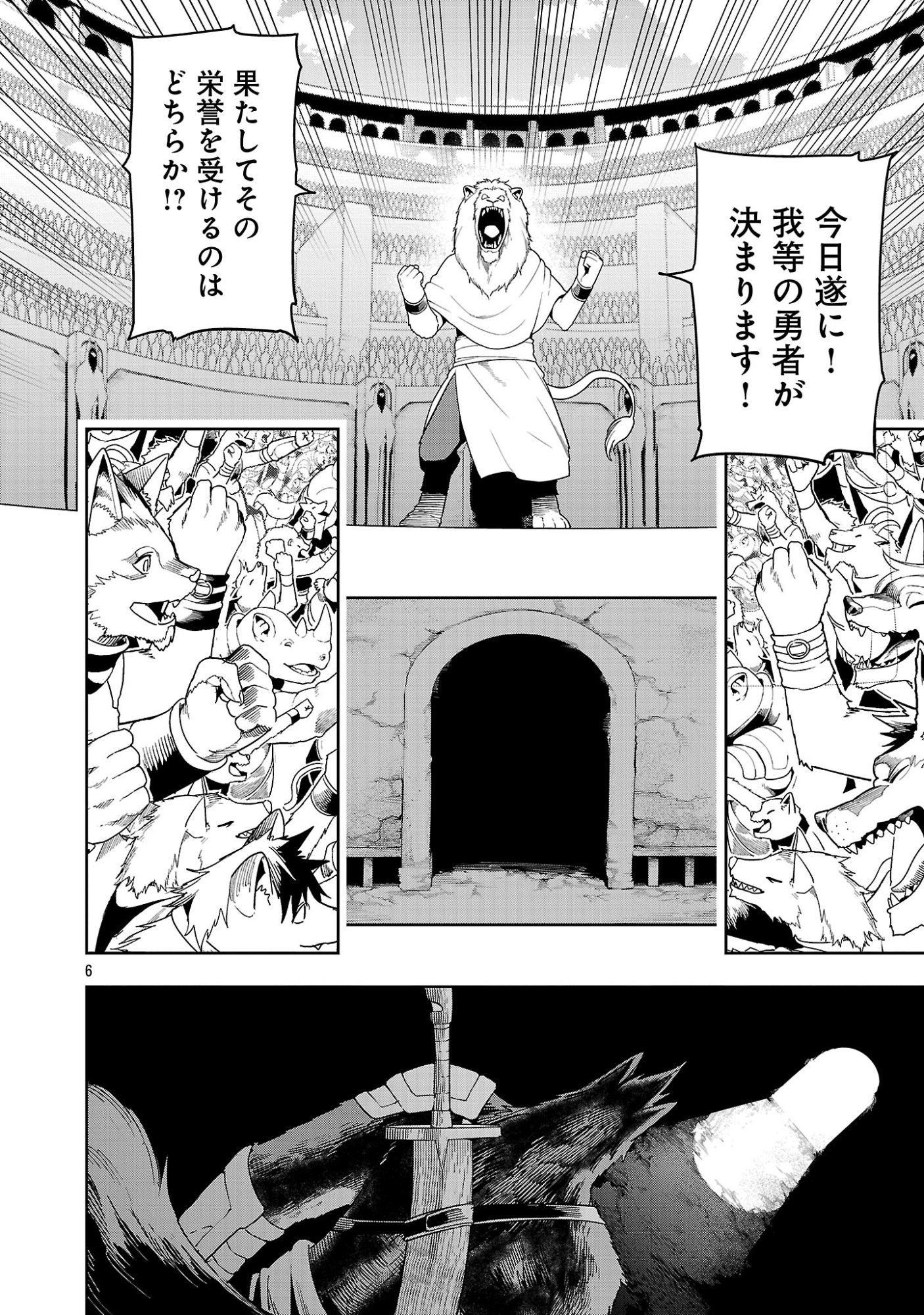 Tsuihousareru Tabi ni Skill wo Te ni Ireta Ore ga, 100 no Isekai de 2-shuume Musou Chapter 29.1 8ページ