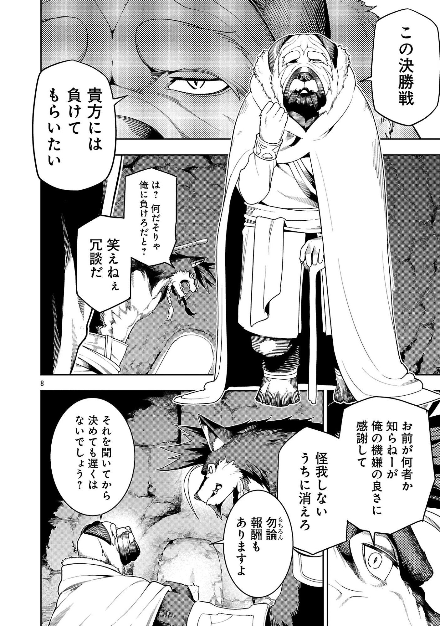 Tsuihousareru Tabi ni Skill wo Te ni Ireta Ore ga, 100 no Isekai de 2-shuume Musou Chapter 29.1 10ページ
