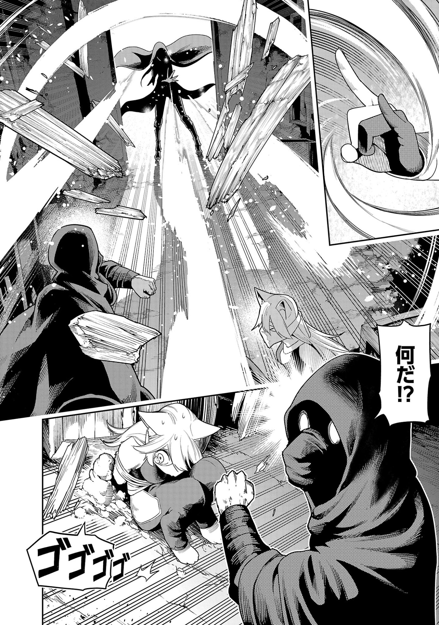 Tsuihousareru Tabi ni Skill wo Te ni Ireta Ore ga, 100 no Isekai de 2-shuume Musou Chapter 29.2 6ページ