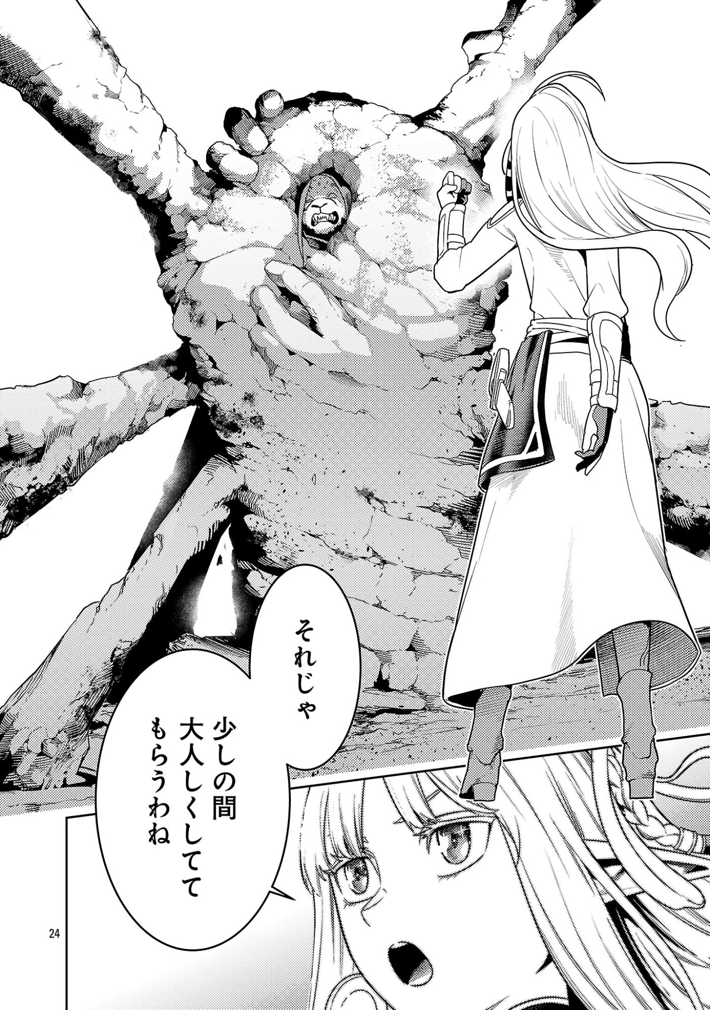 Tsuihousareru Tabi ni Skill wo Te ni Ireta Ore ga, 100 no Isekai de 2-shuume Musou Chapter 29.3 3ページ