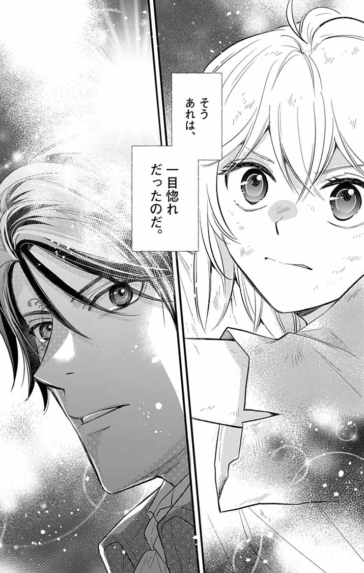 Majo to Kuroneko Kateikyoushi wo Shitara Kouman na Hime-Sama ni Natsukaremashita Chapter 1 1ページ